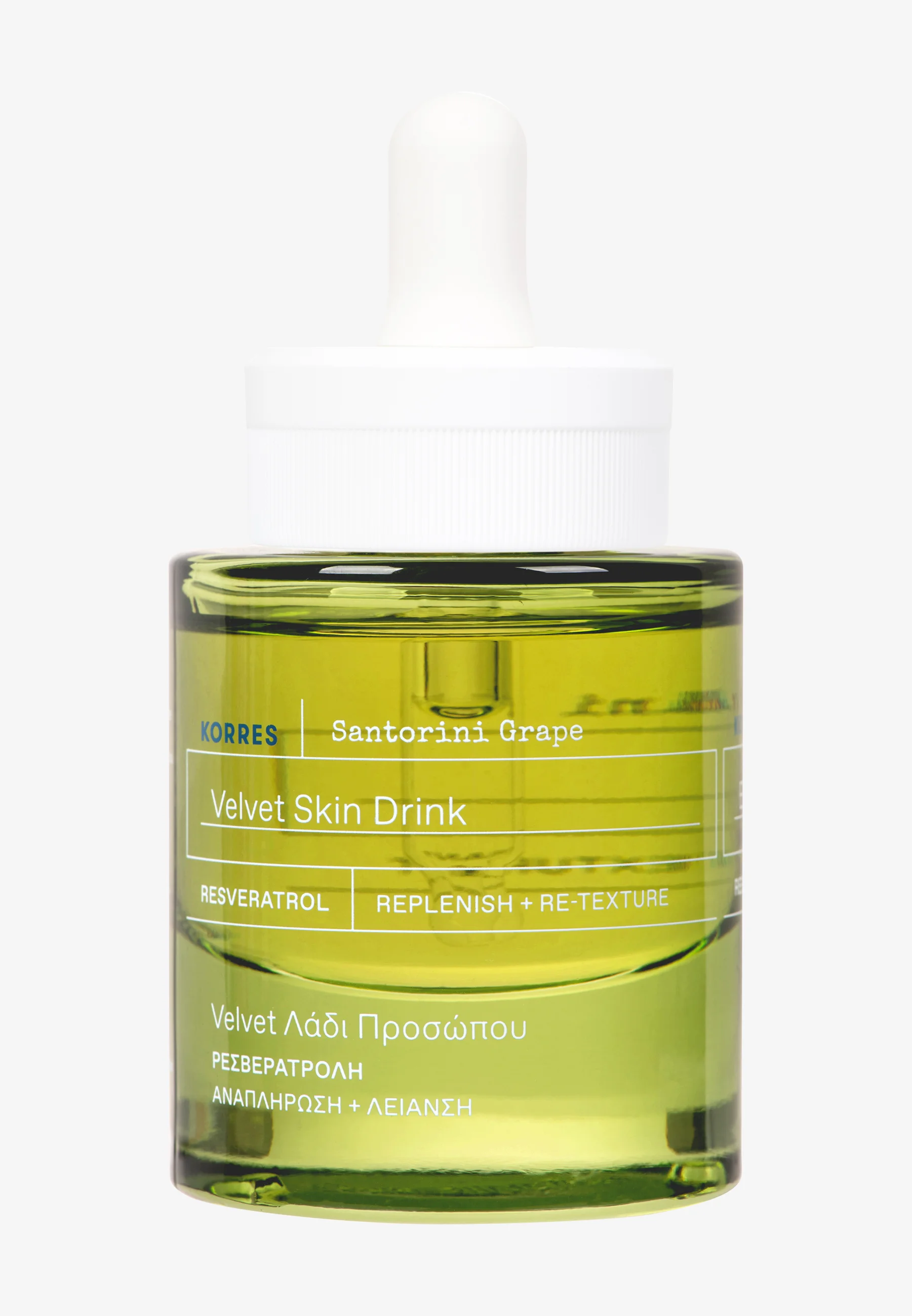KORRES Santorini Grape Grape Smoothing Face Serum 30ml