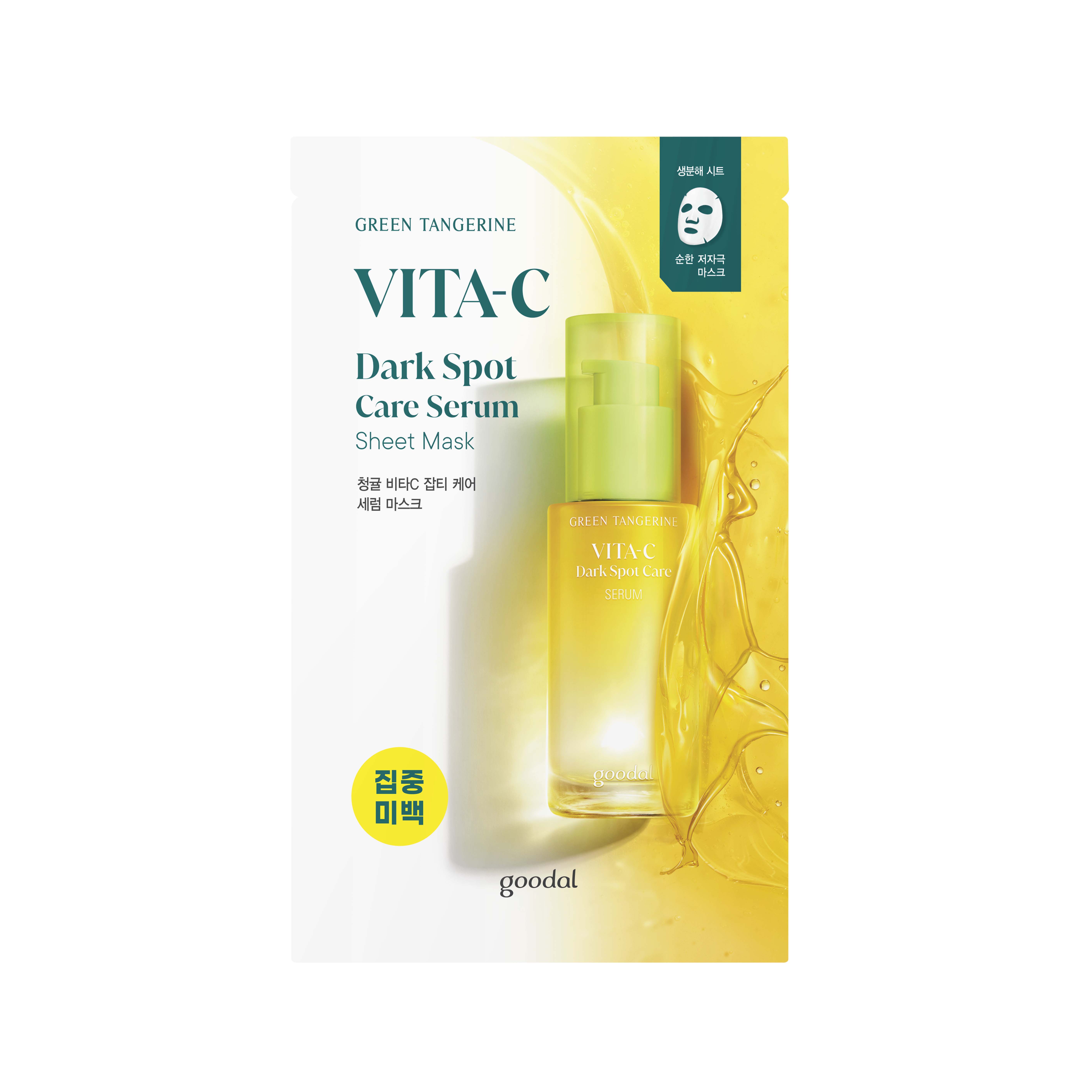 Goodal Green Tangerine Vita-C Brightening Sheet Mask 28g